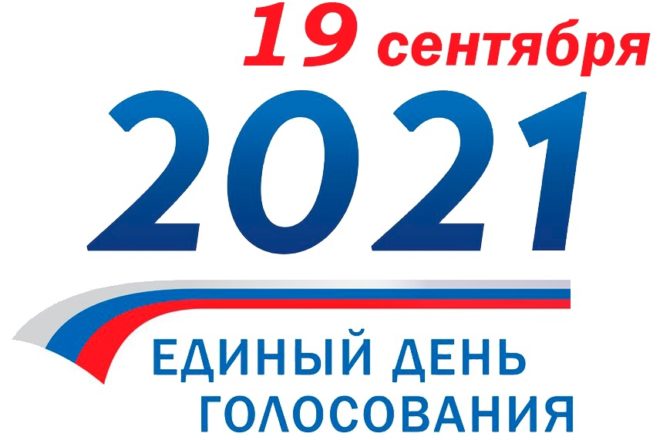 Сегодня, 17 сентября, в Пермском крае открылись 1796 избирательных участков